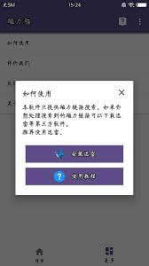 磁力猫app