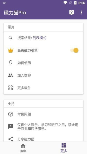 磁力猫app