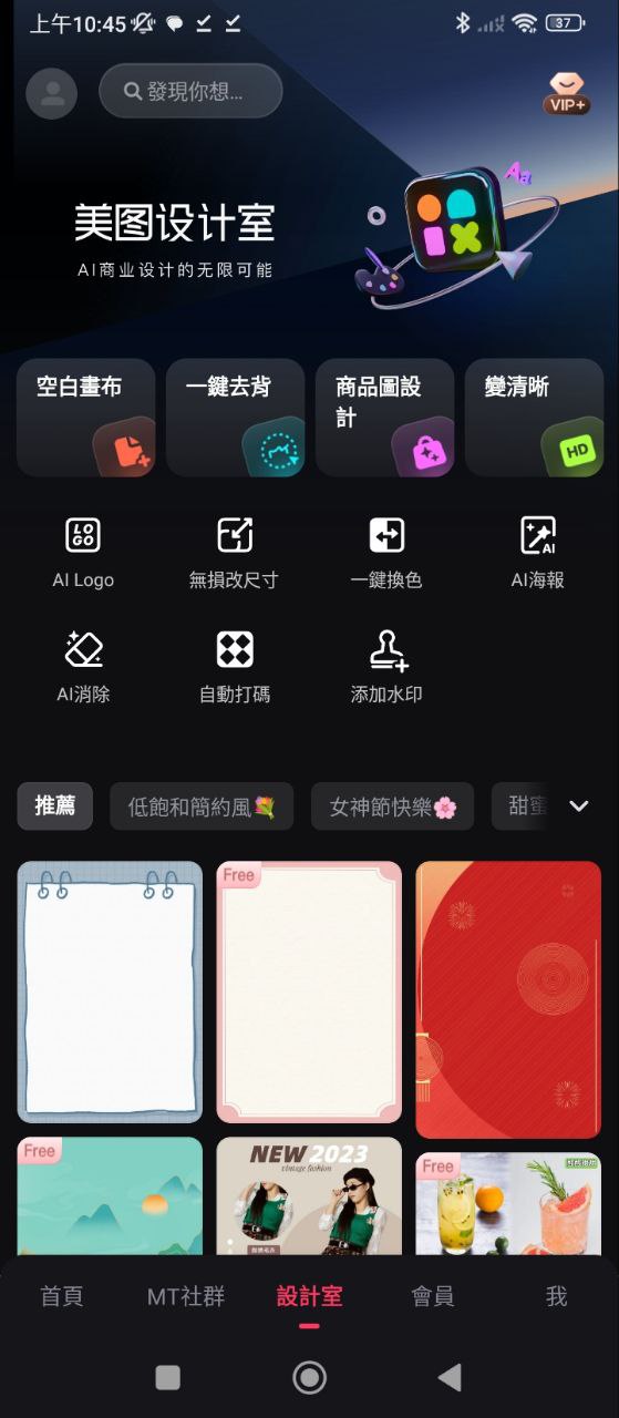 美图秀秀安卓版
