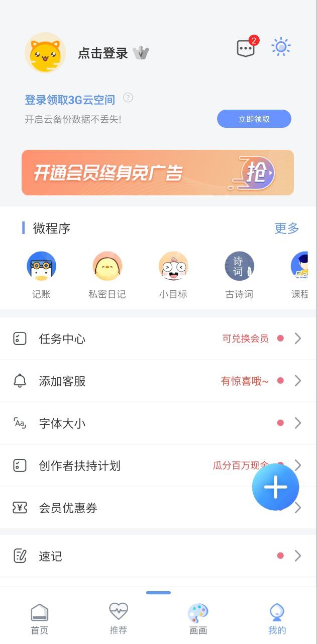 备忘录2025