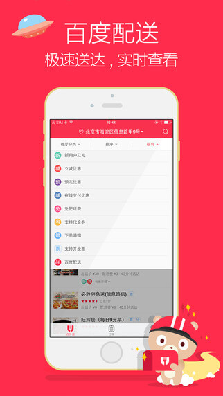 小度骑士2025