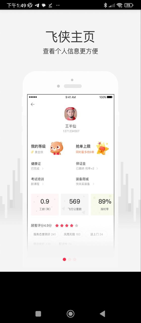 小度骑士2025