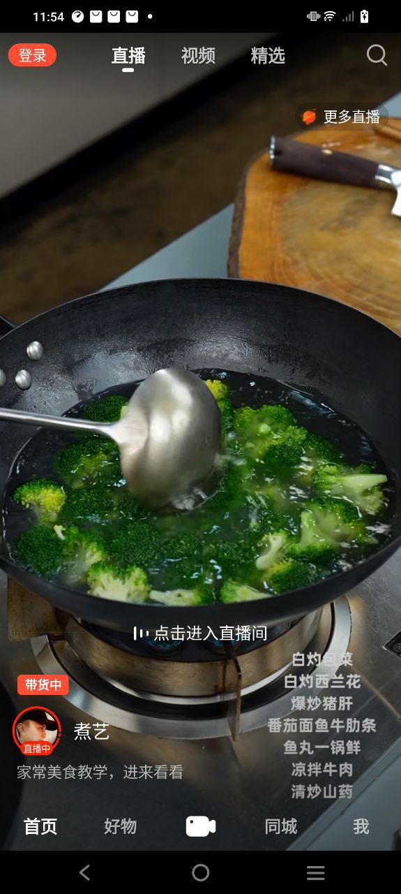 火山极速版安装