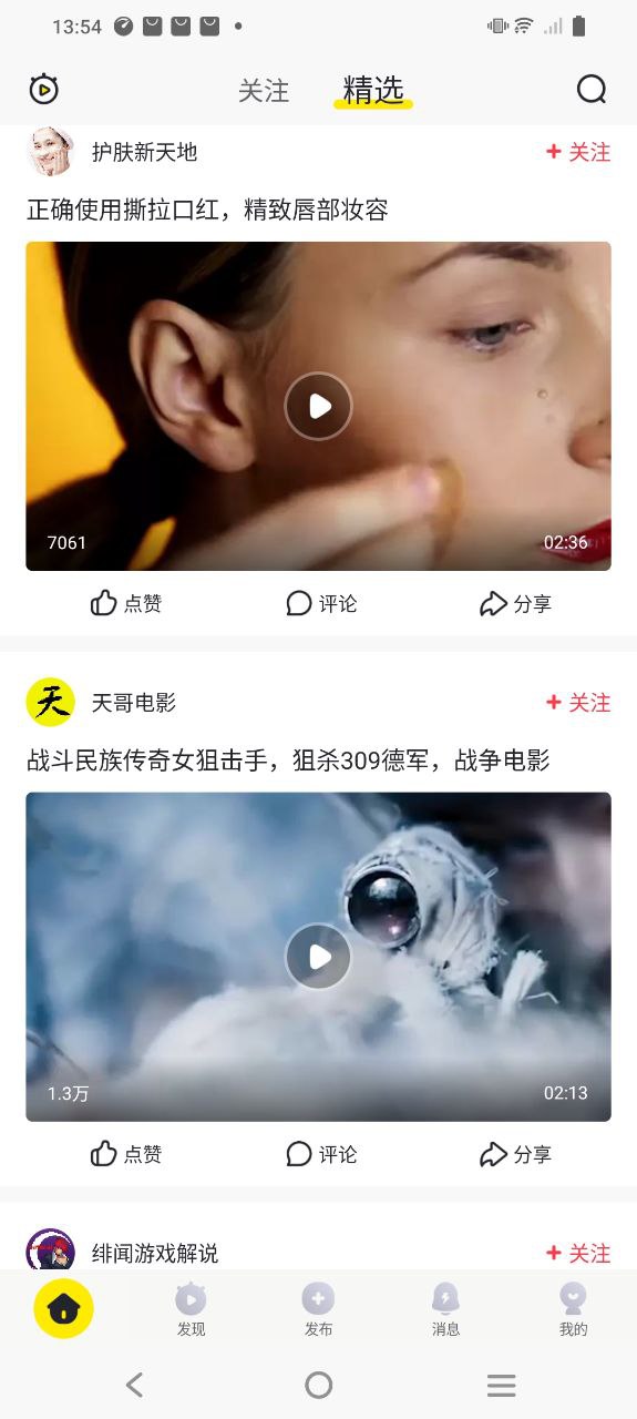 罗盘安卓版