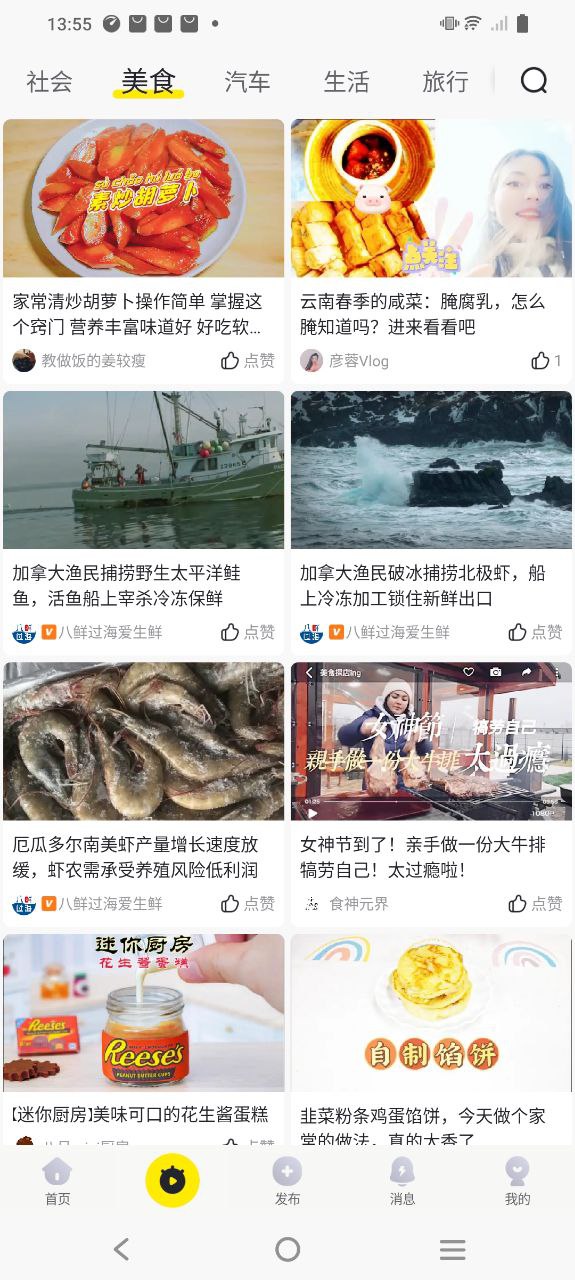 罗盘安卓版