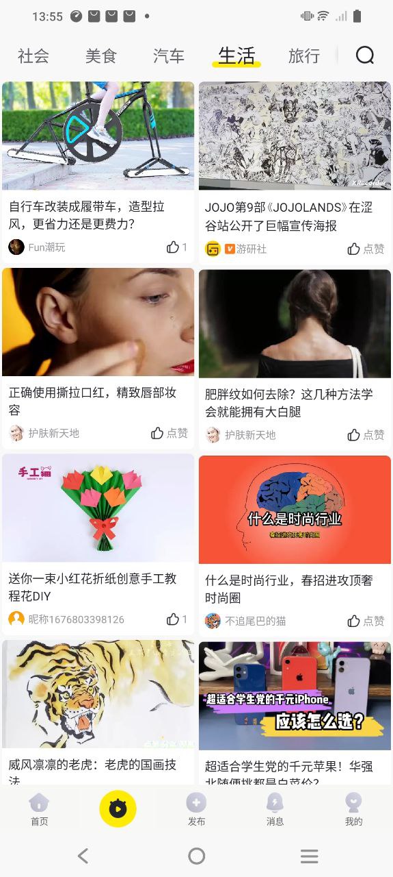罗盘安卓版