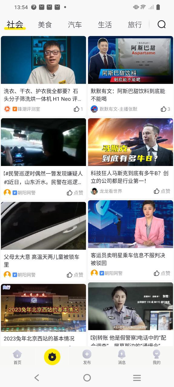 罗盘安卓版