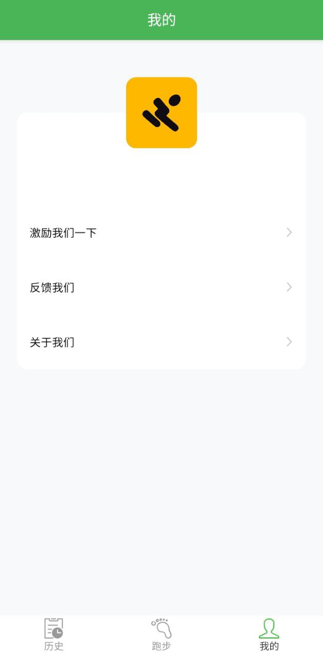 趣步应用