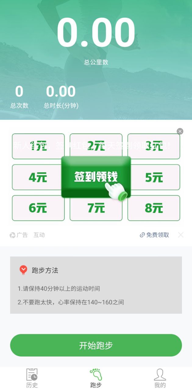 趣步应用