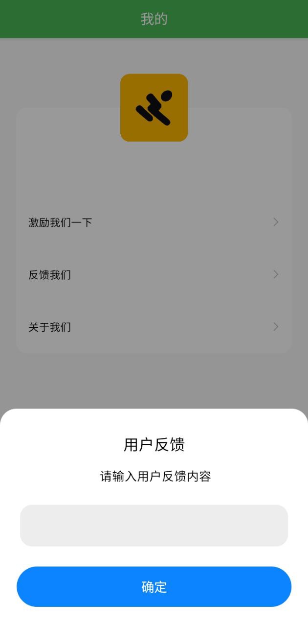 趣步应用