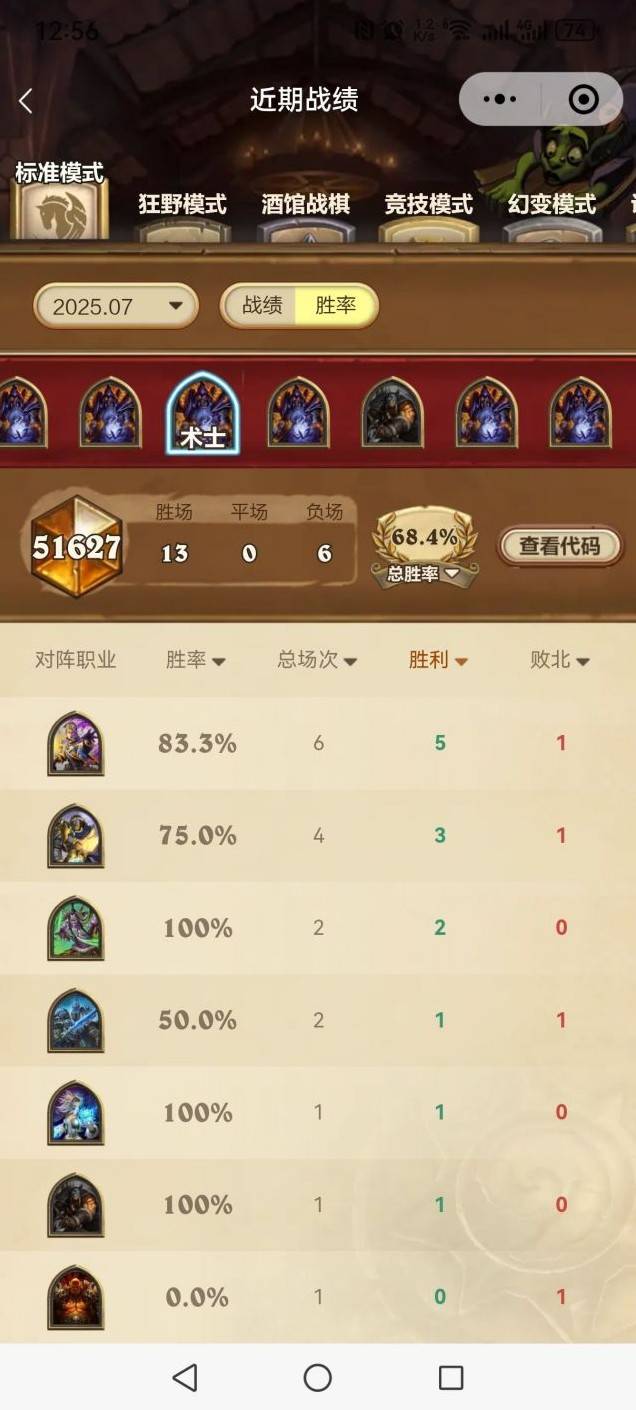 《炉石传说》多里安术卡组搭配解析与推荐