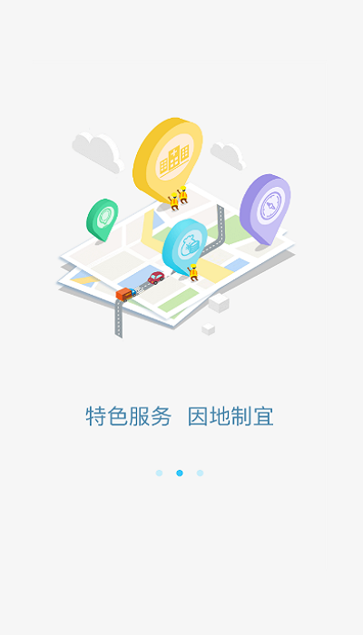 新农合Android版