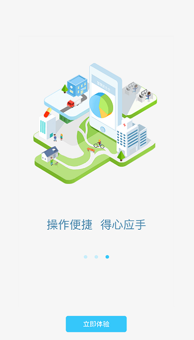 新农合Android版