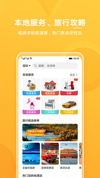 华为生活服务下载