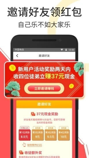 秘乐短视频安装