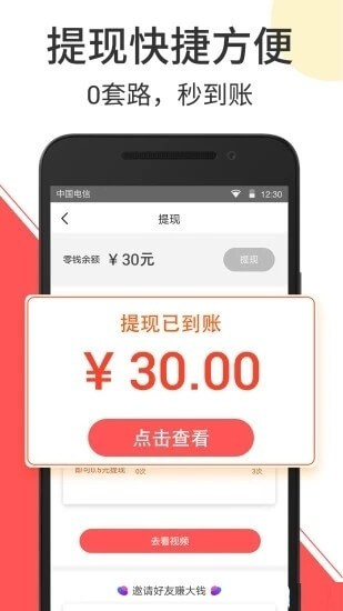 秘乐短视频安装
