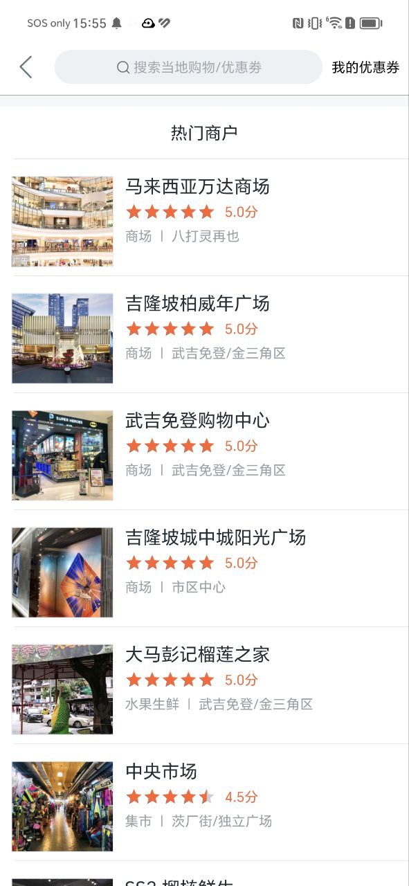美团单车Android版