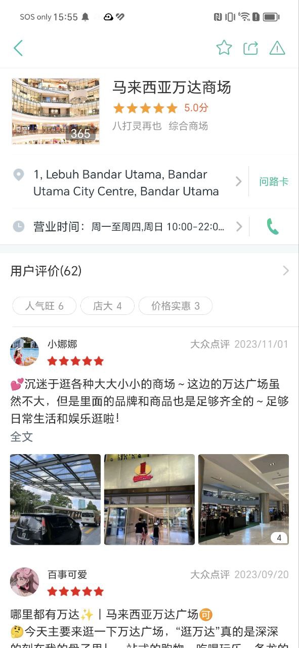 美团单车Android版