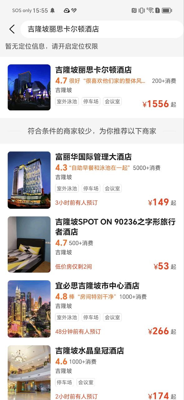 美团单车Android版