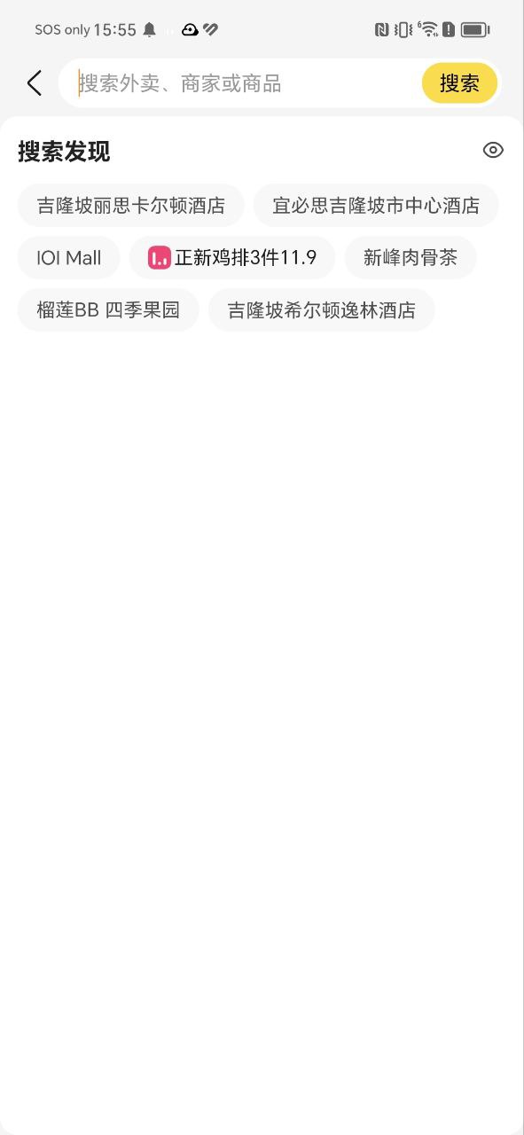 美团单车Android版