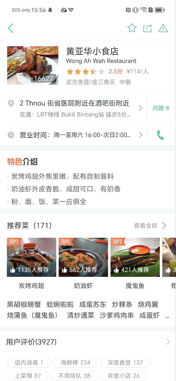 美团单车Android版