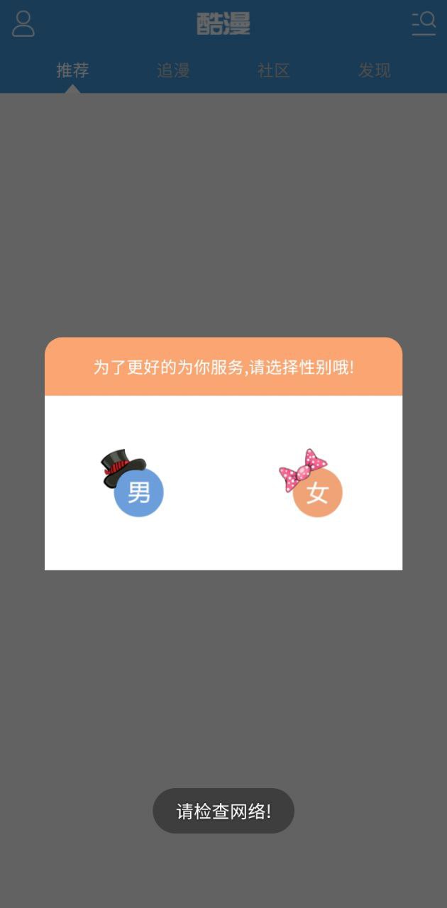 酷漫漫画下载