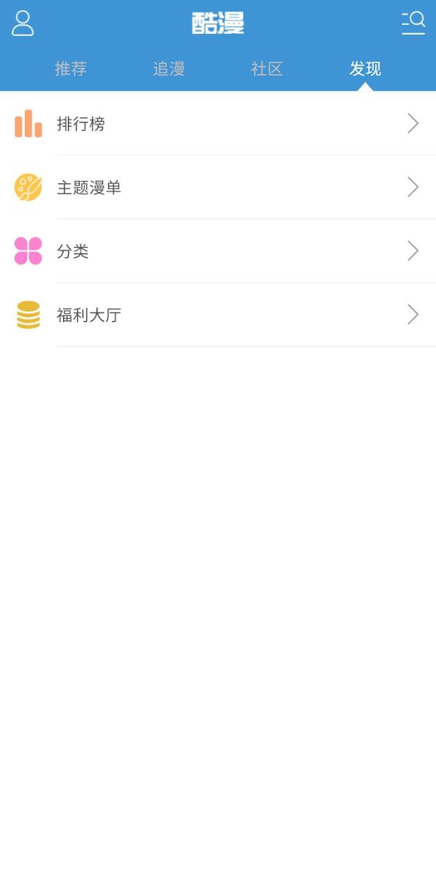酷漫漫画下载