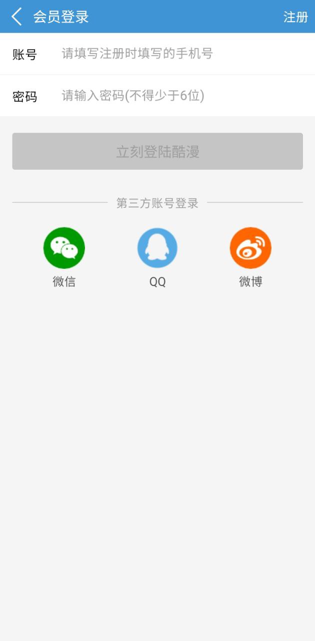 酷漫漫画下载