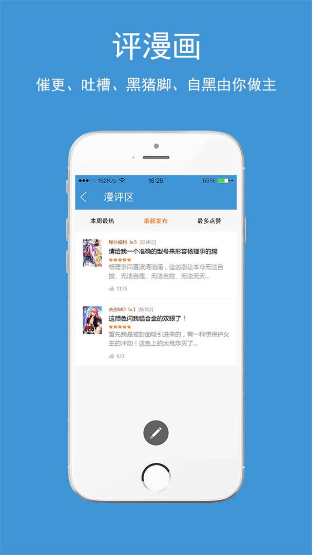 酷漫漫画下载
