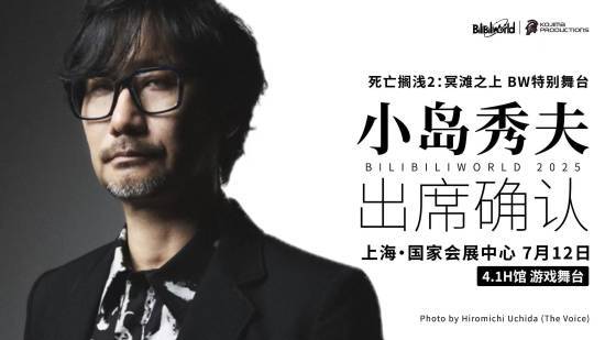 华硕ony大叔与小岛秀夫同台！大陆玩家见证本尊魅力