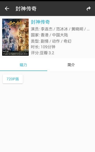 旗鱼影视安卓