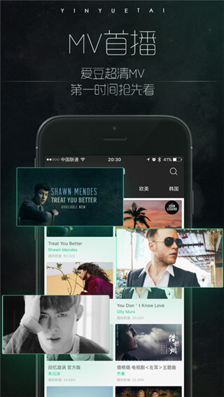 音悦台软件app
