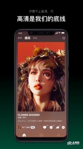 音悦台软件app