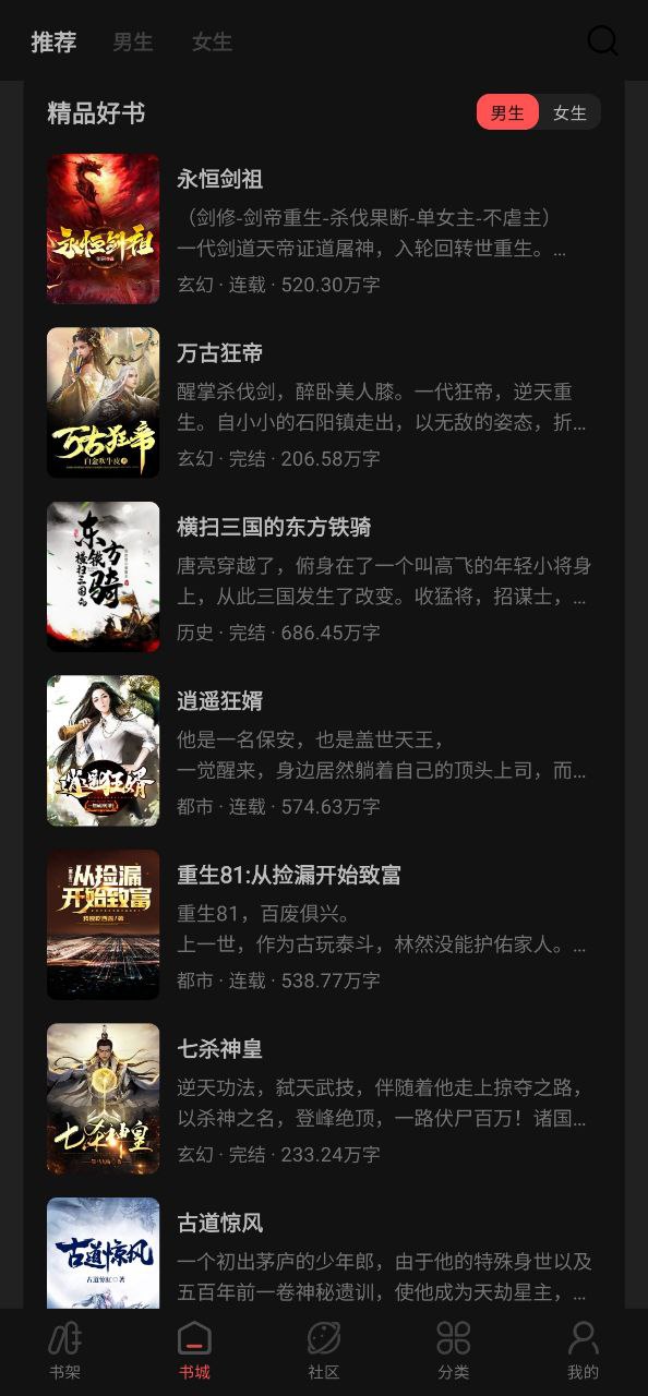 快读安卓下载