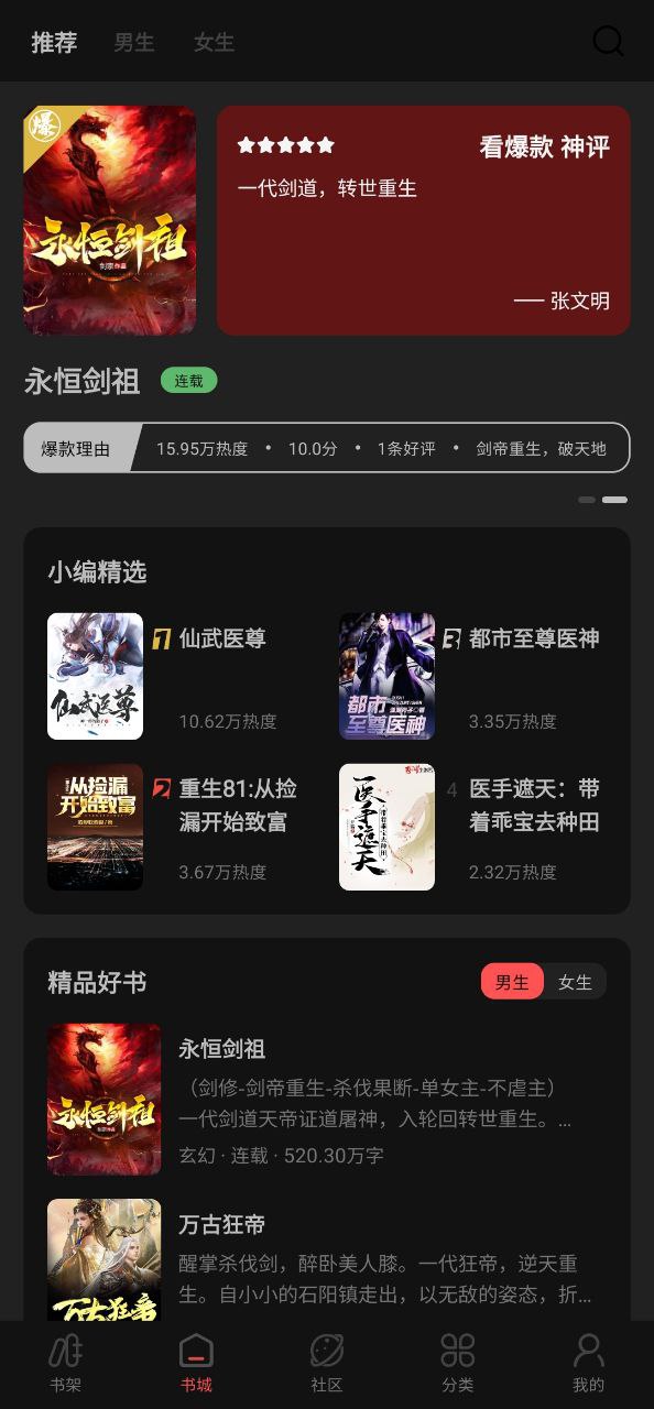 快读安卓下载