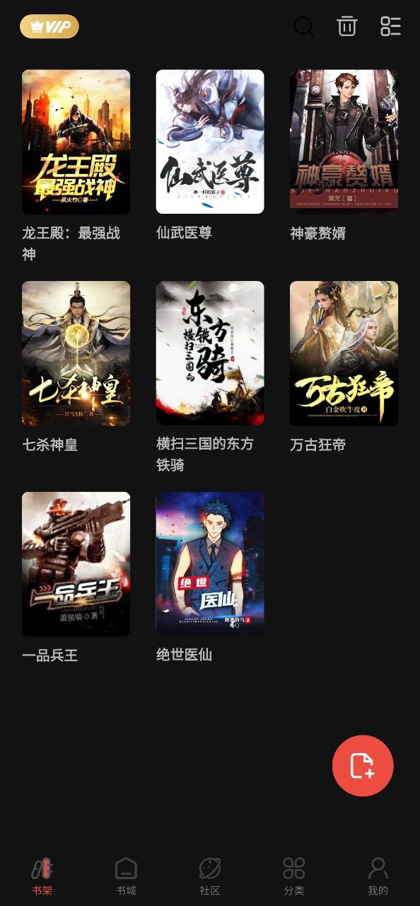 快读安卓下载