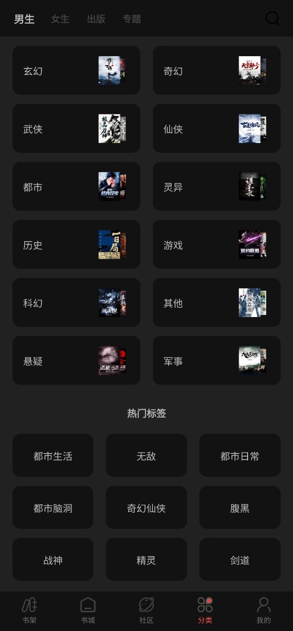 快读安卓下载