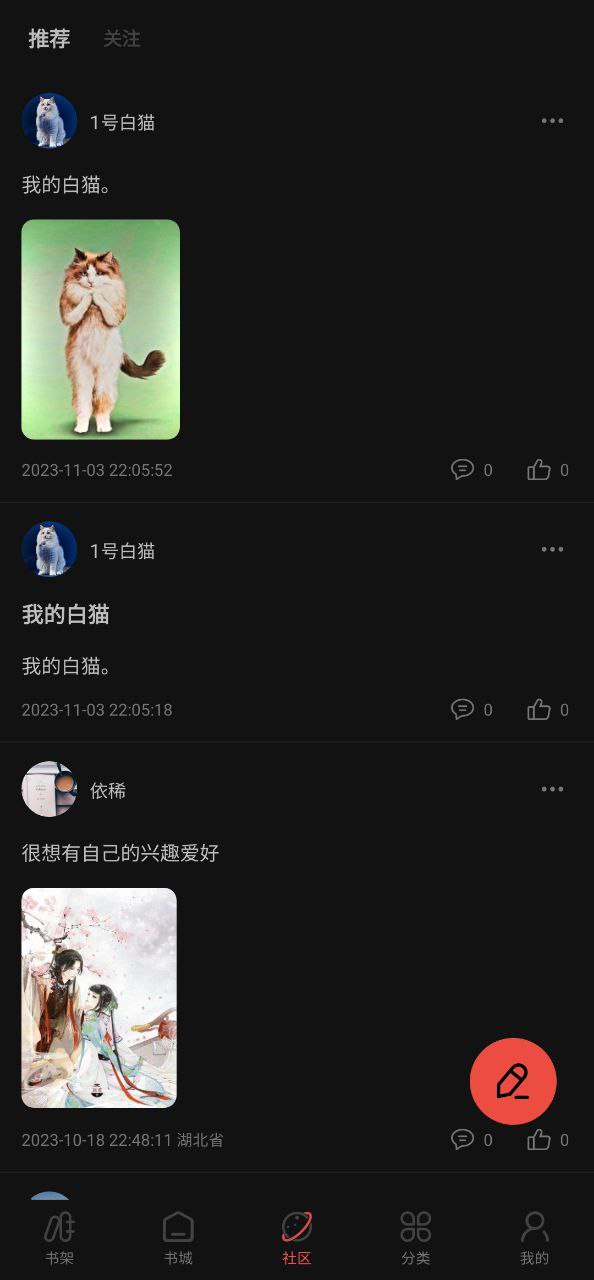 快读安卓下载