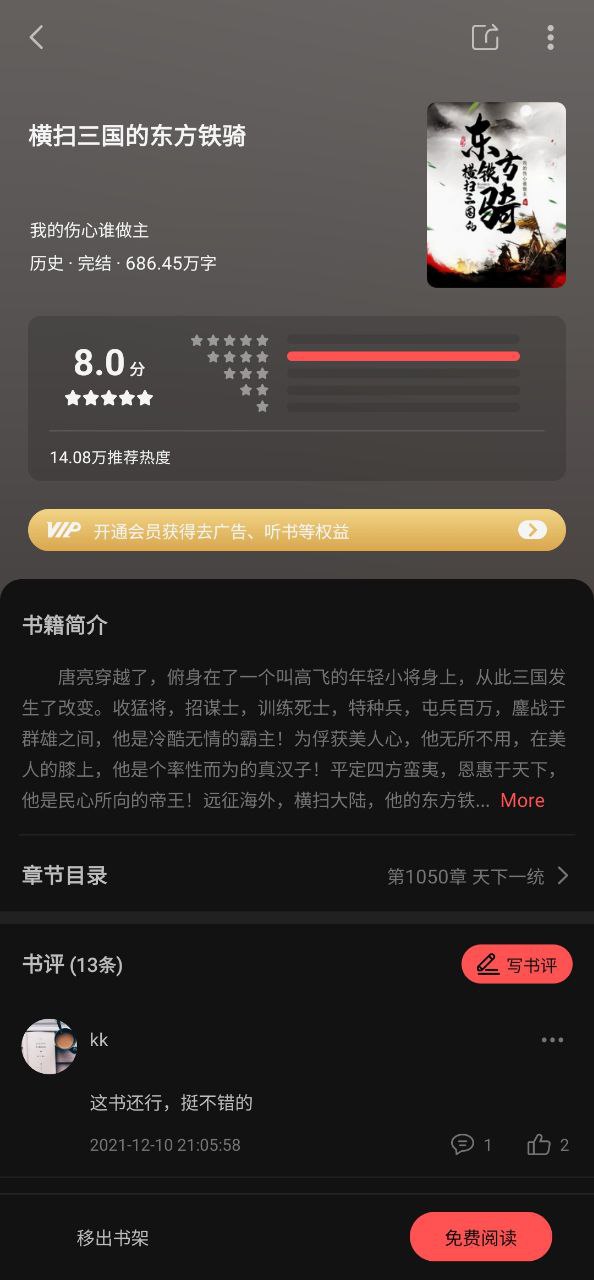 快读安卓下载