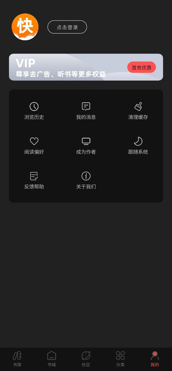 快读安卓下载