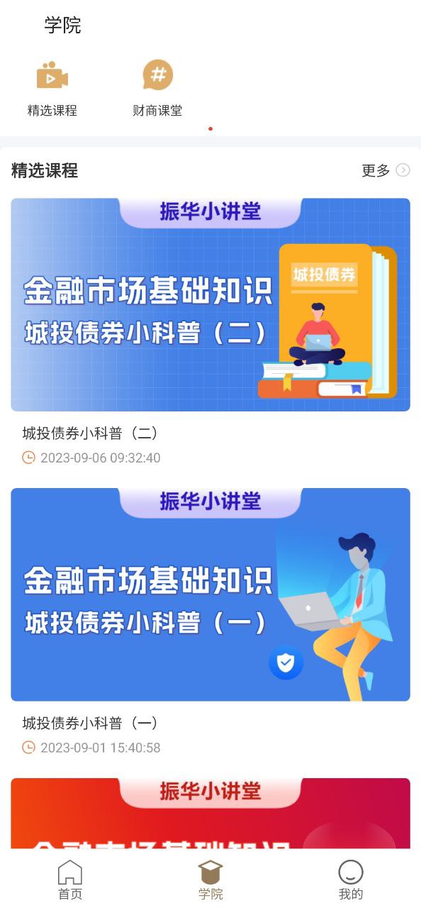 掌柜软件