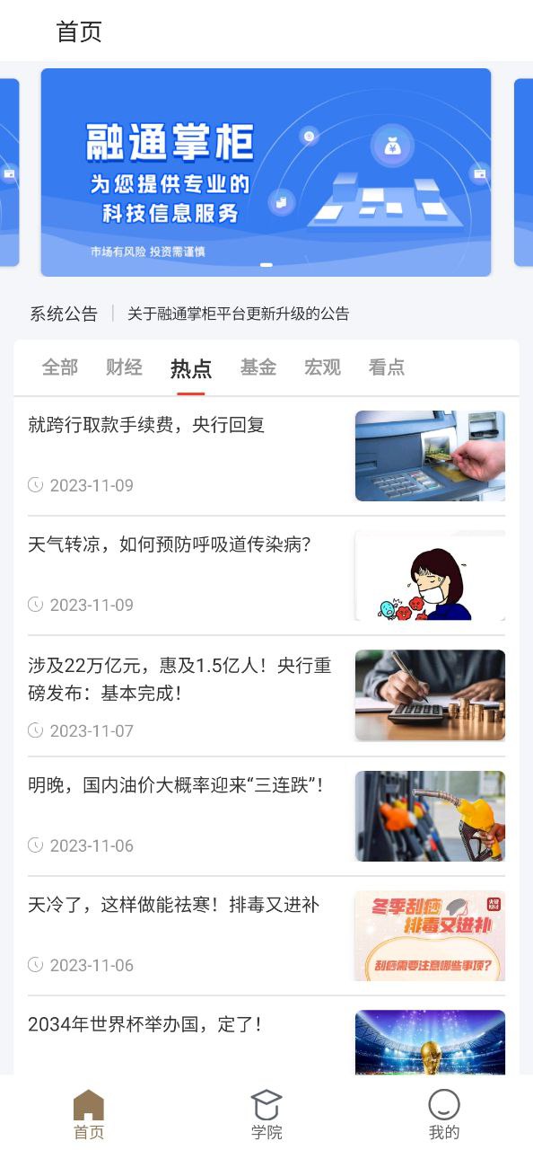 掌柜软件