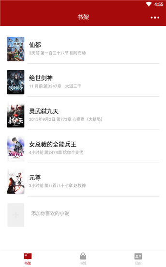 久久小说安卓版