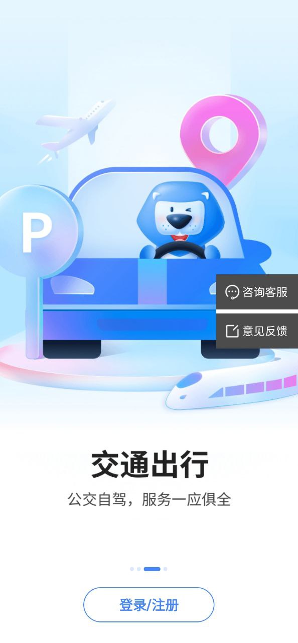 买单吧安装