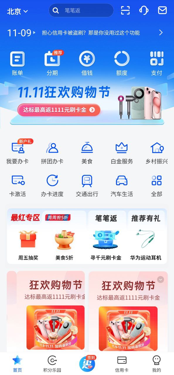 买单吧安装
