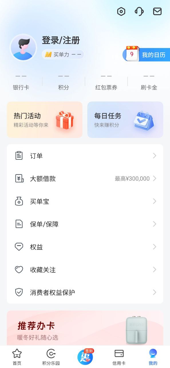 买单吧安装