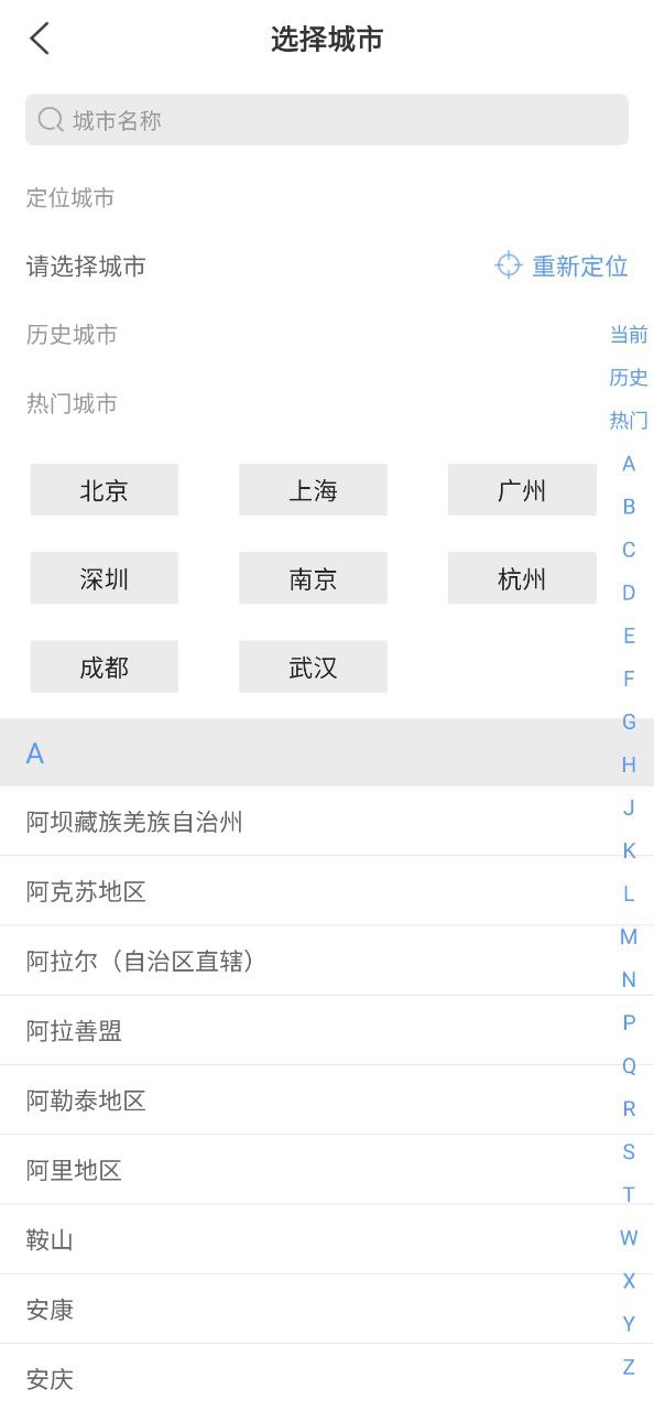 买单吧安装