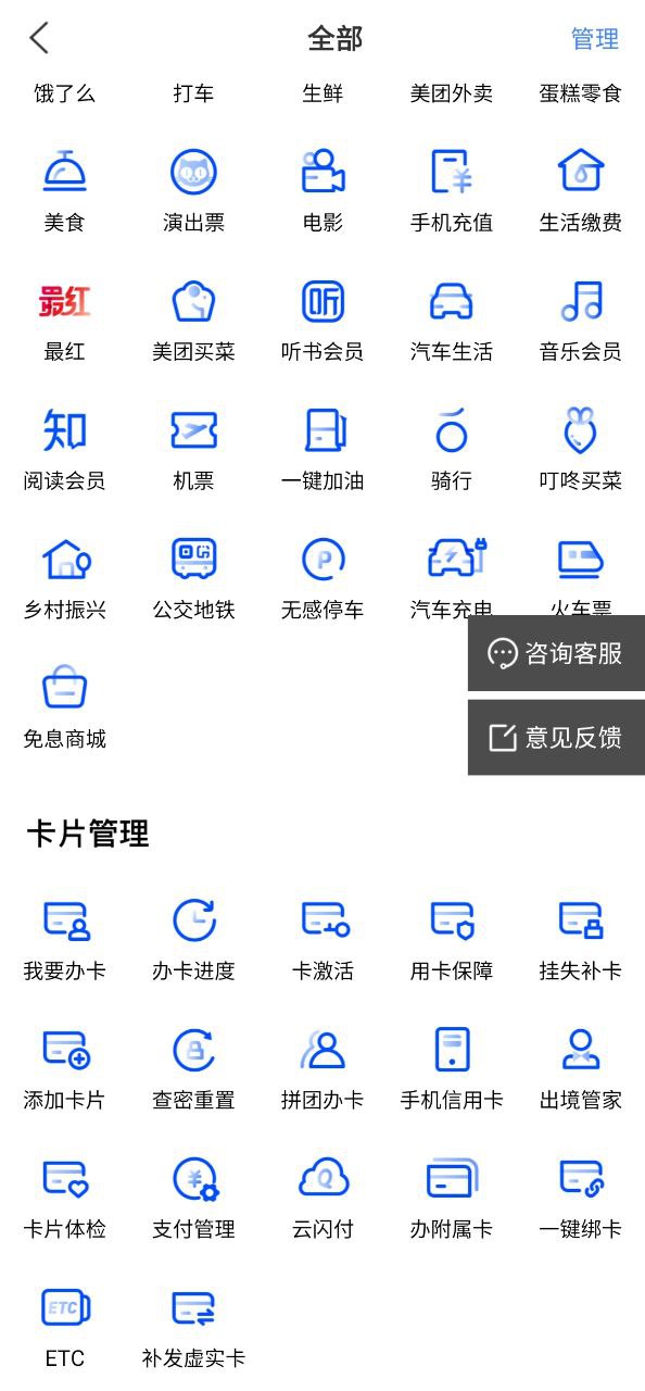 买单吧安装