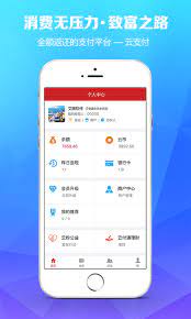 云付通安卓下载