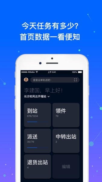 众配宝软件app